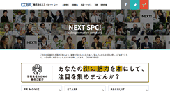 Desktop Screenshot of kk-spc.co.jp