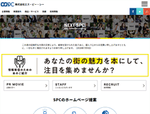 Tablet Screenshot of kk-spc.co.jp